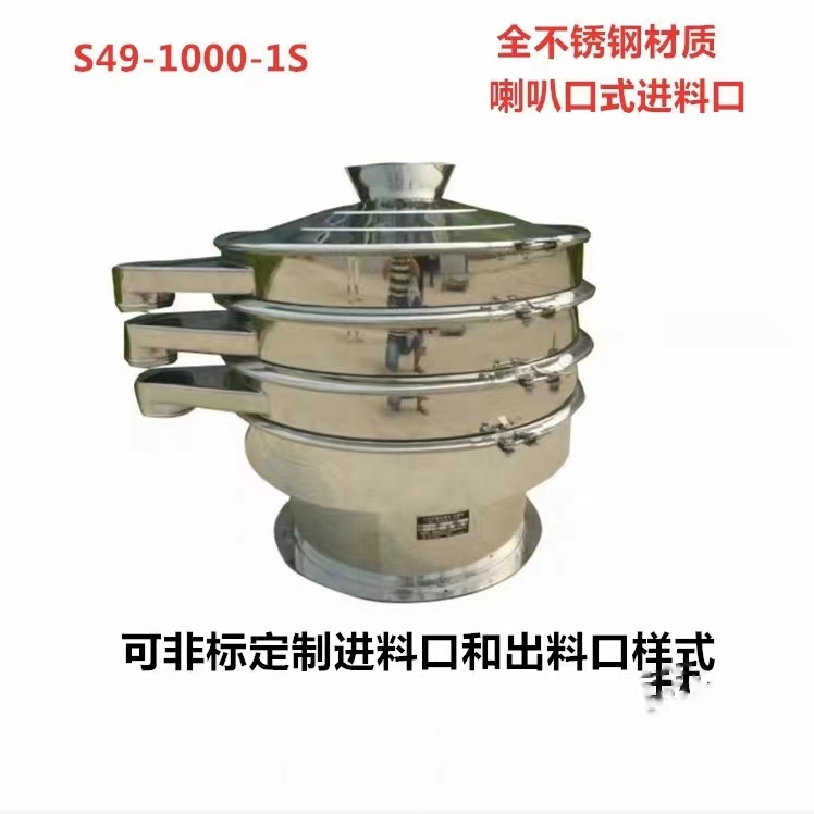 振動(dòng)篩產(chǎn)品應用領(lǐng)域